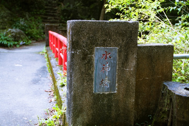 多摩川水神社