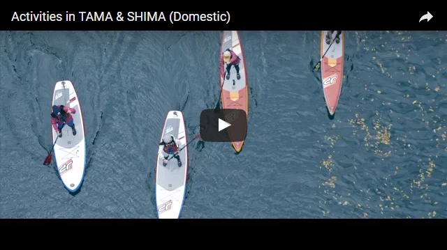 Activities in TAMA & SHIMA (Domestic)
