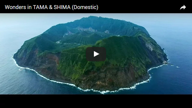 Wonders in TAMA & SHIMA (Domestic)
