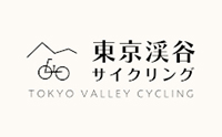 東京渓谷サイクリング