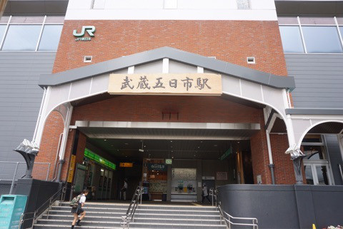 JR武蔵五日市駅