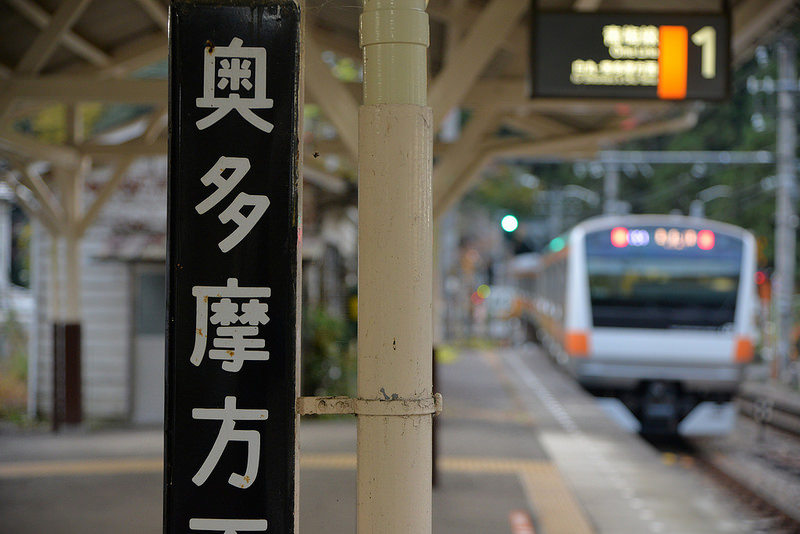 鳩ノ巣駅
