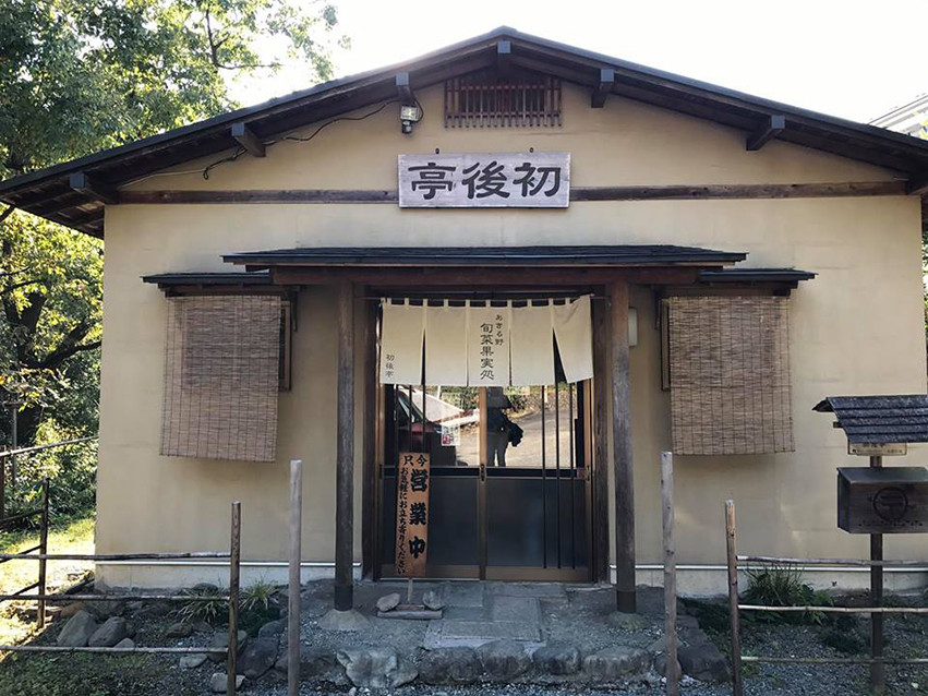 Exterior of Shogotei