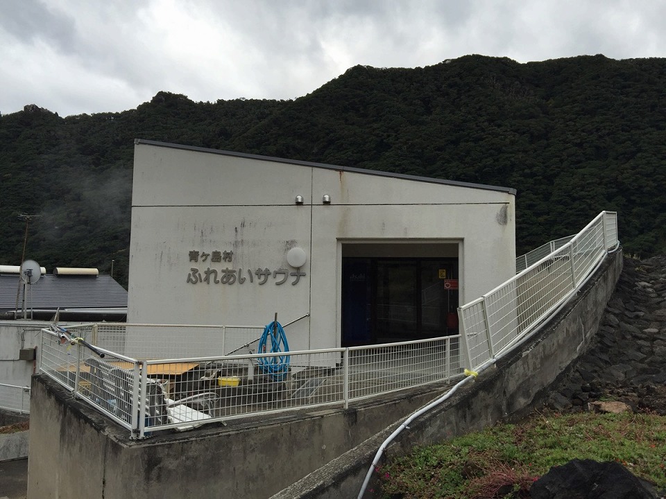 Aogashima Village Community Sauna