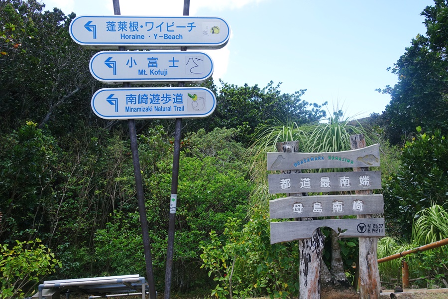 Minamizaki Mountain Hike