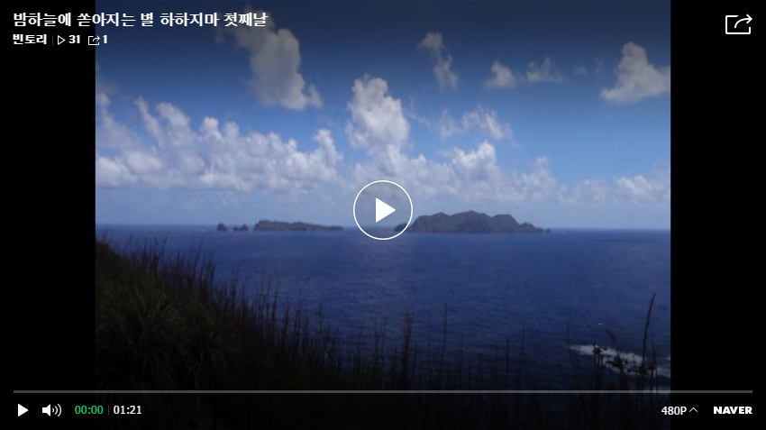 The first night on Hahajima, where stars pour down from the sky.