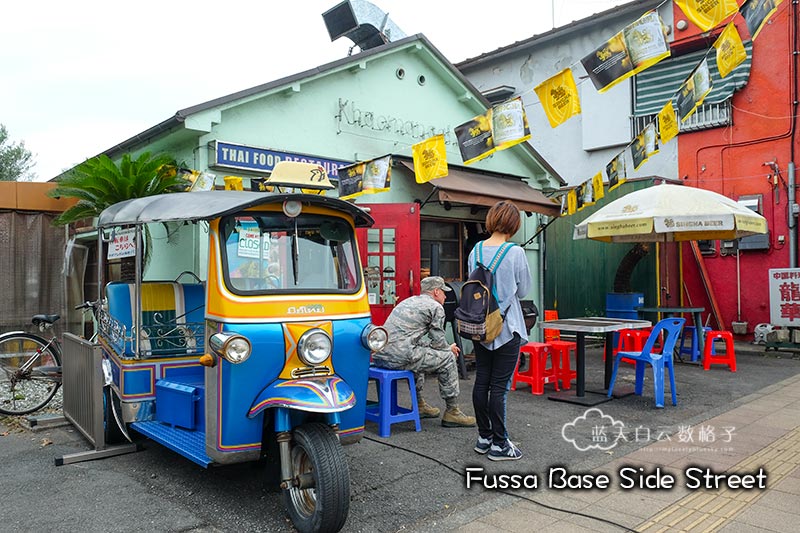 Fussa Base Side Street