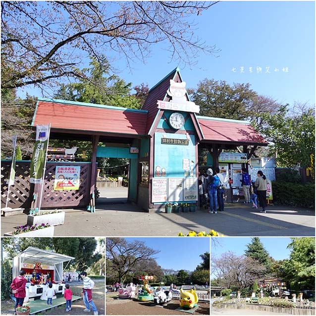 Hamura Zoo