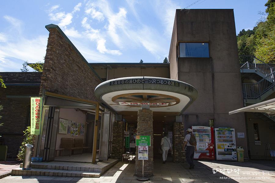 Tsurtsuru Onsen