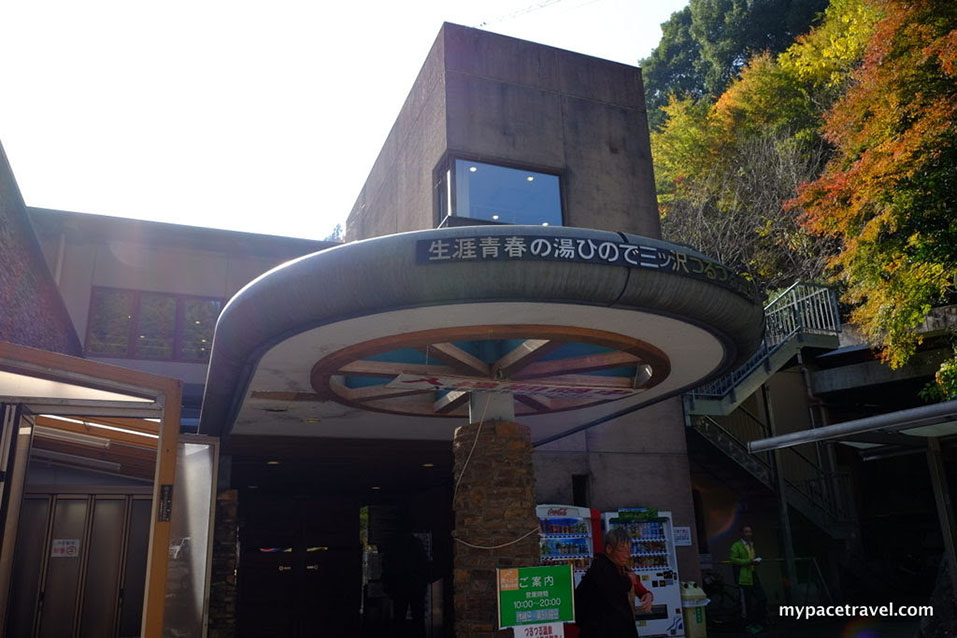 Tsuru Tsuru Hotspring façade