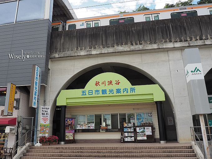 Musashi Itsukaichi Station Tourist Information Center