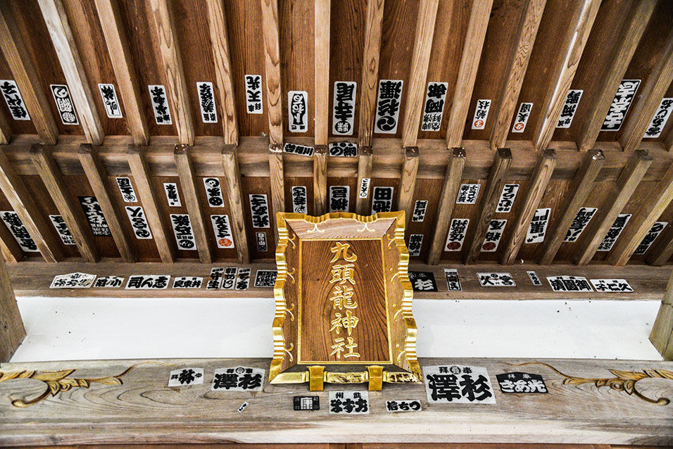 Kuzuryu Shrine Senjafuda Stickers