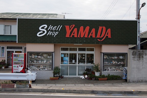 Yamada Shell Shop