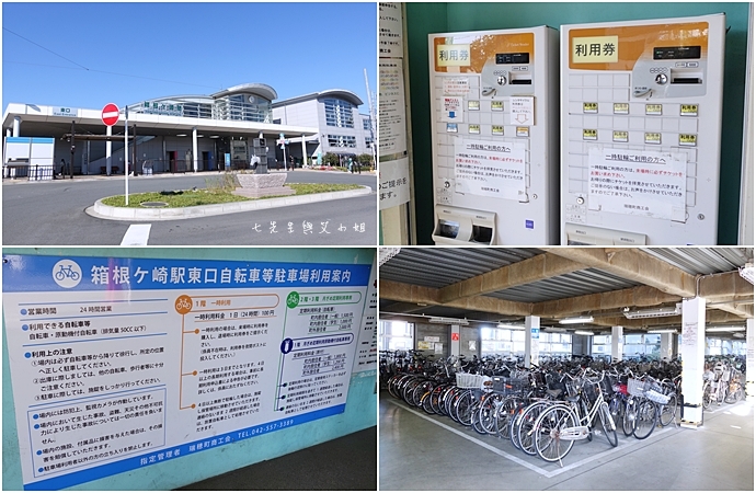 Bicycle rental center