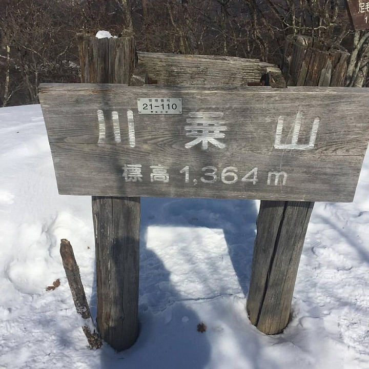 Top of Mt. Kawanori