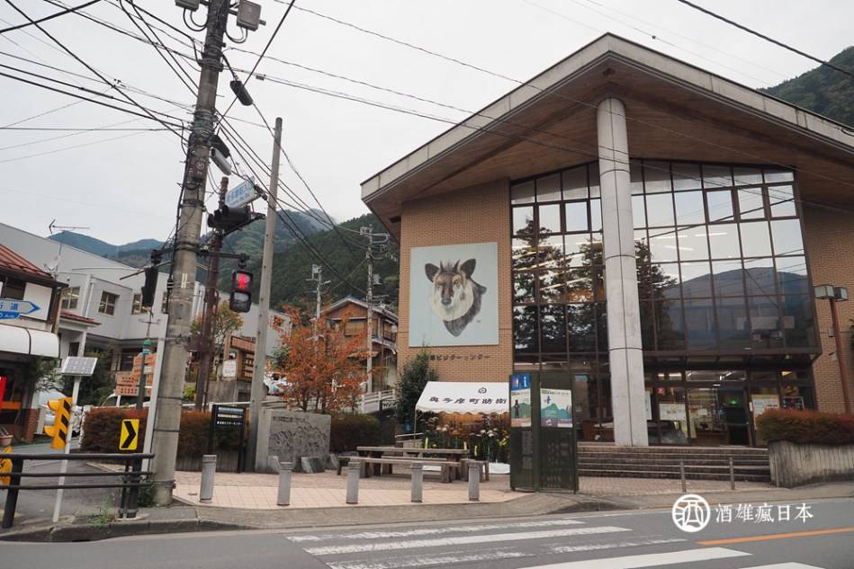 The Okutama Visitor Center