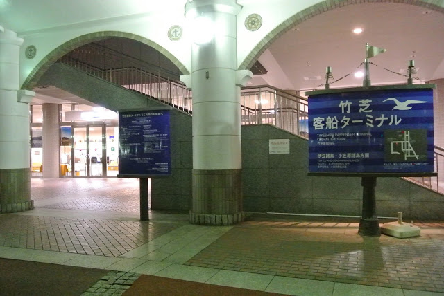 Arrive at Takeshiba Station