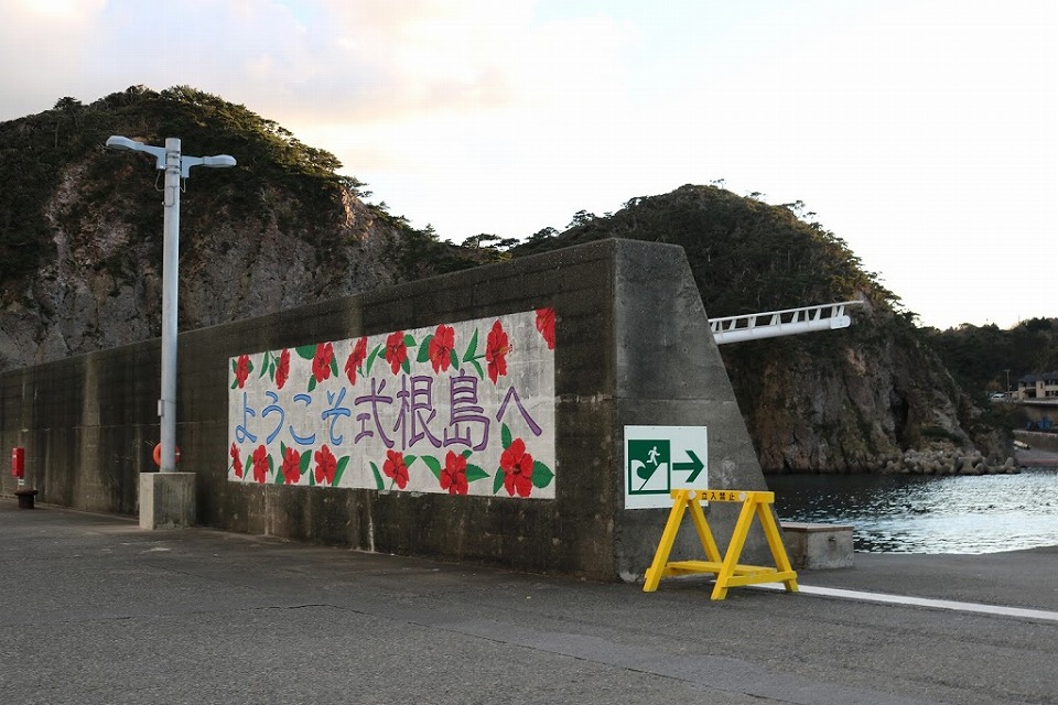 Shikinejima Port