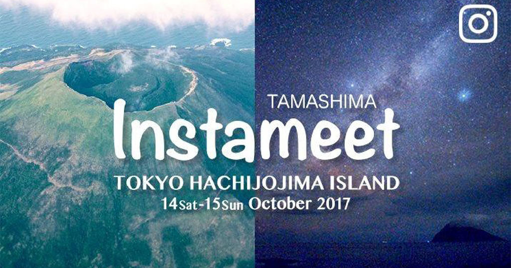 TAMASHIMA Instameet TOKYO HACHIJOJIMA ISLAND EVENT REPORT