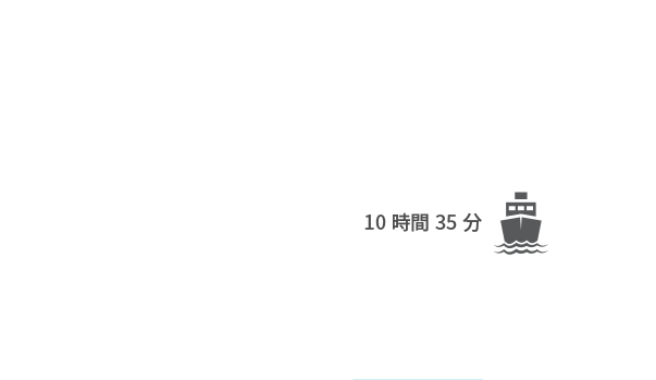 10時間35分