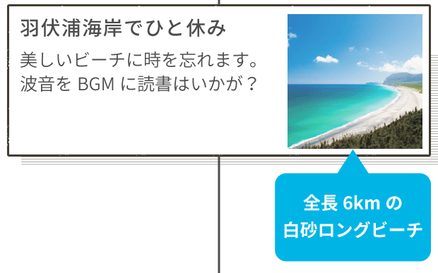 羽伏浦海岸でひと休み 美しいビーチに時を忘れます。波音をBGMに読書はいかが?