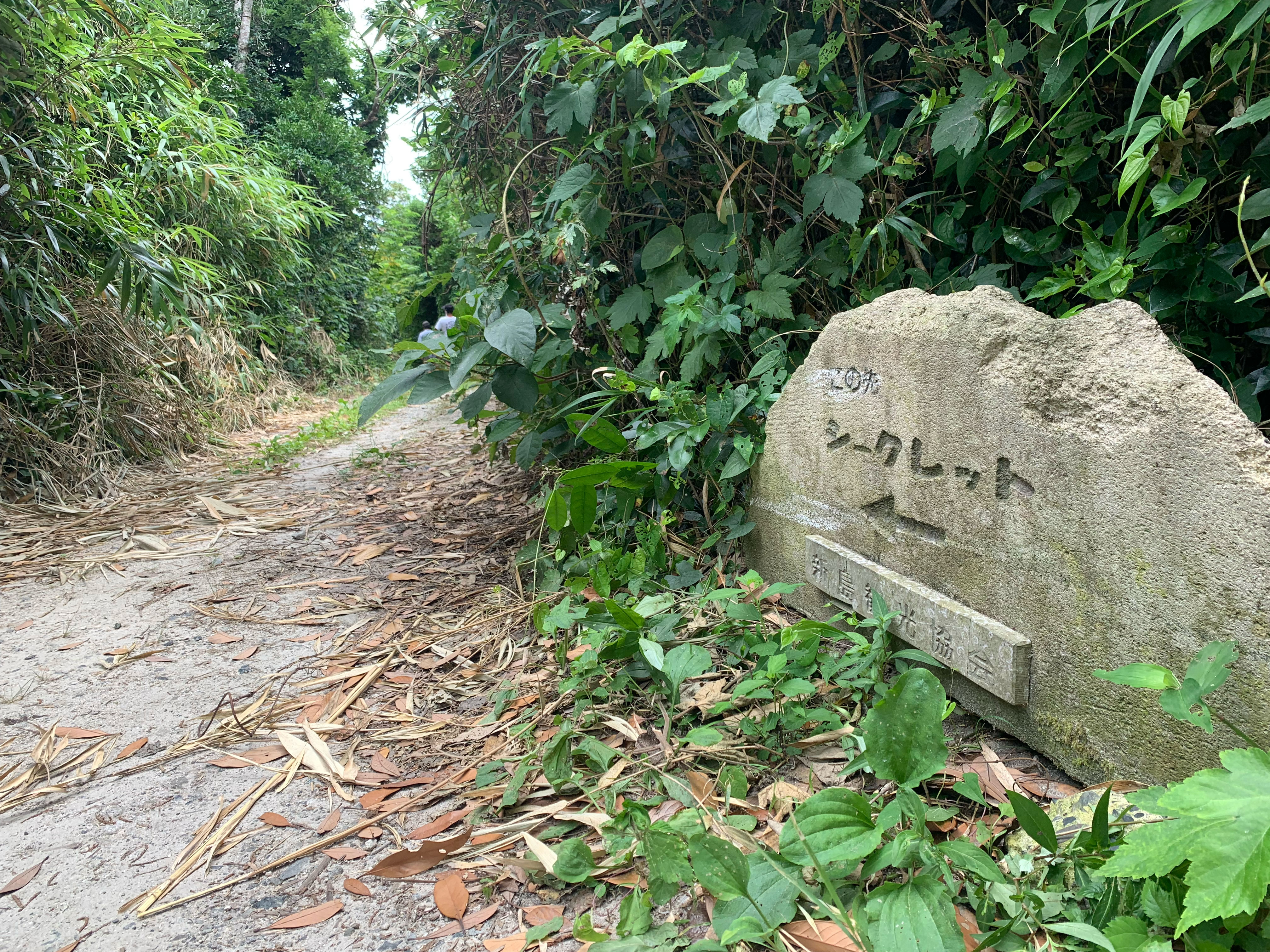 石に「シークレット」という文字と、方向を示す矢印が彫られている