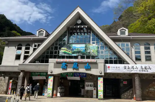 高尾山ケーブルカー 清滝駅