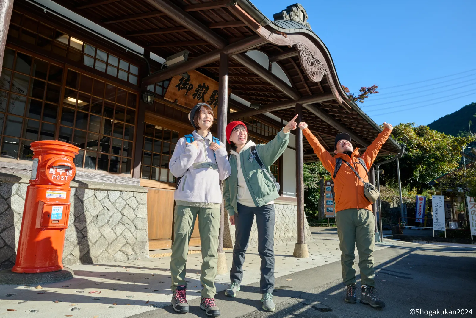 御嶽駅に到着した三人