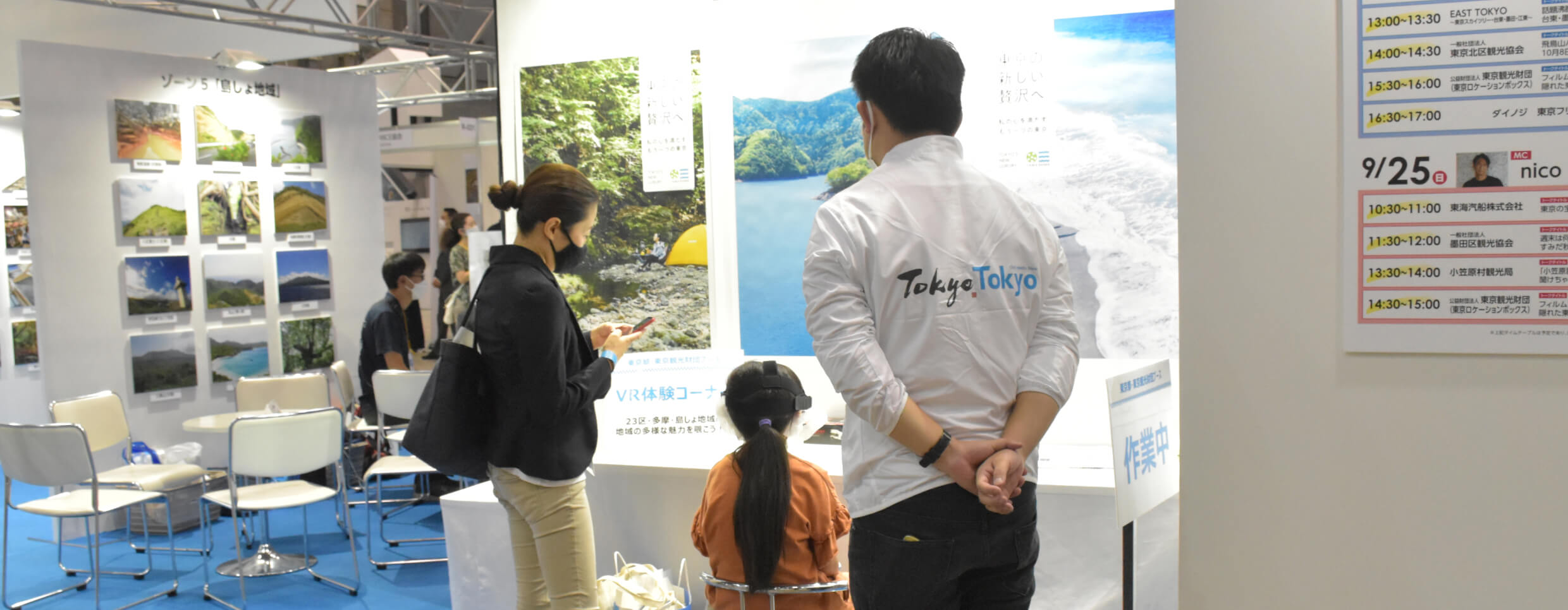 ツーリズムEXPOジャパン2022 東京都ブースにて、多摩・島しょ地域の魅力をPRしました！