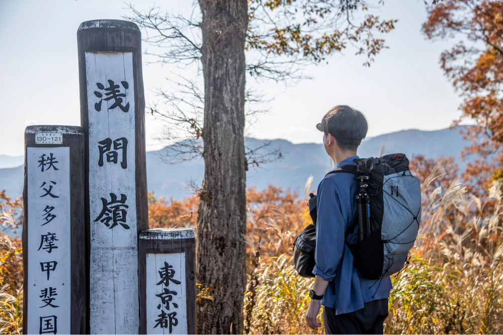 山頂の「東京都、浅間嶺」と書かれた看板