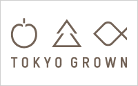 とうきょうの恵みTOKYO GROWNのロゴ画像